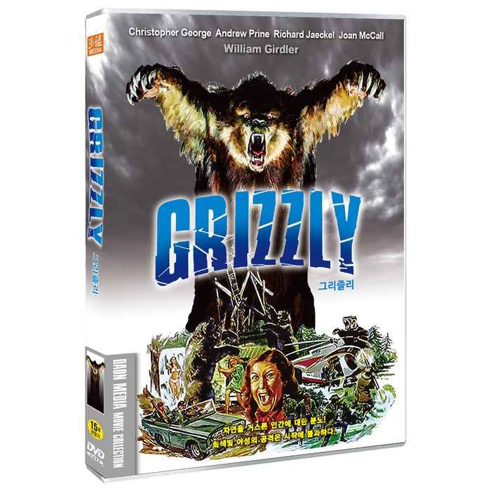 [DVD] GRIZZLY