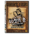[DVD] FORTY GUNS