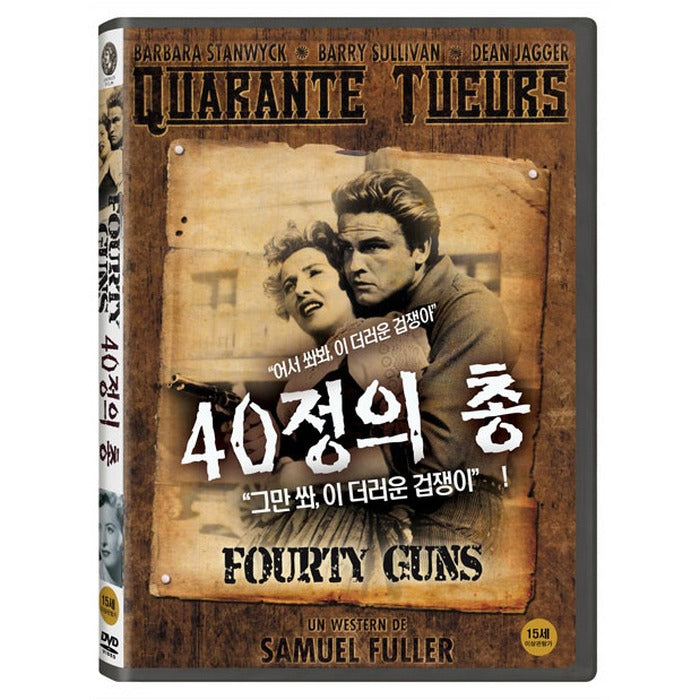 [DVD] FORTY GUNS