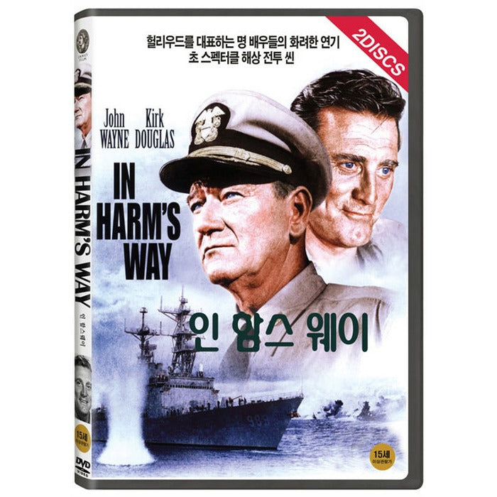 [DVD] IN HARM`S WAY