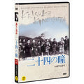 [DVD] 24 Eyes