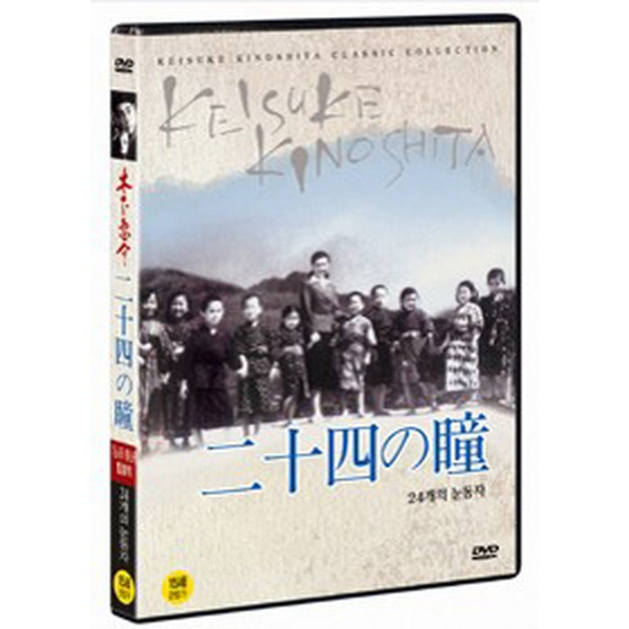 [DVD] 24 Eyes
