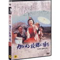 [DVD] Coming Home to Carmen: The Keisuke Kinoshita Collection