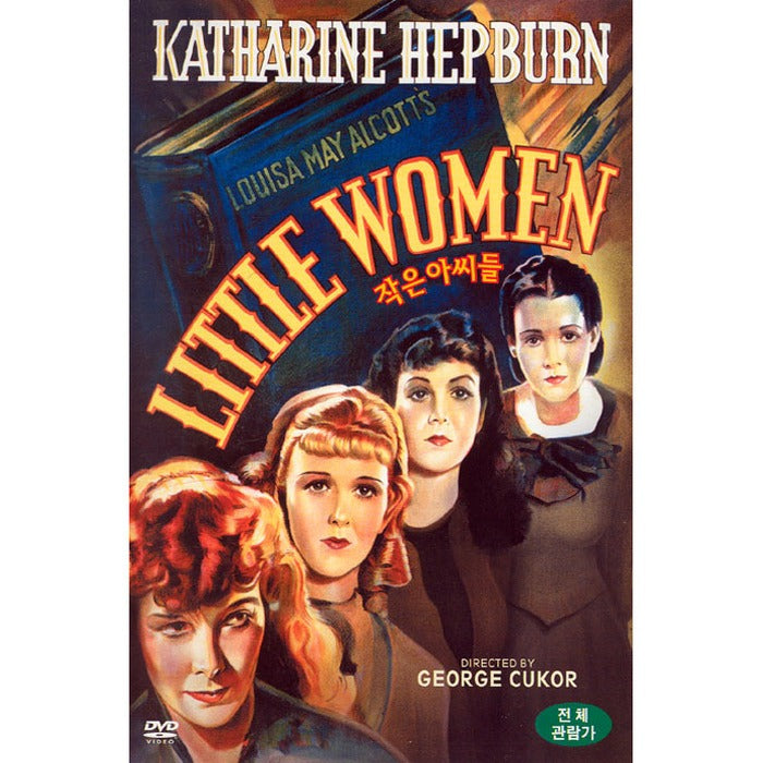 [DVD] LITTLE WOMEN