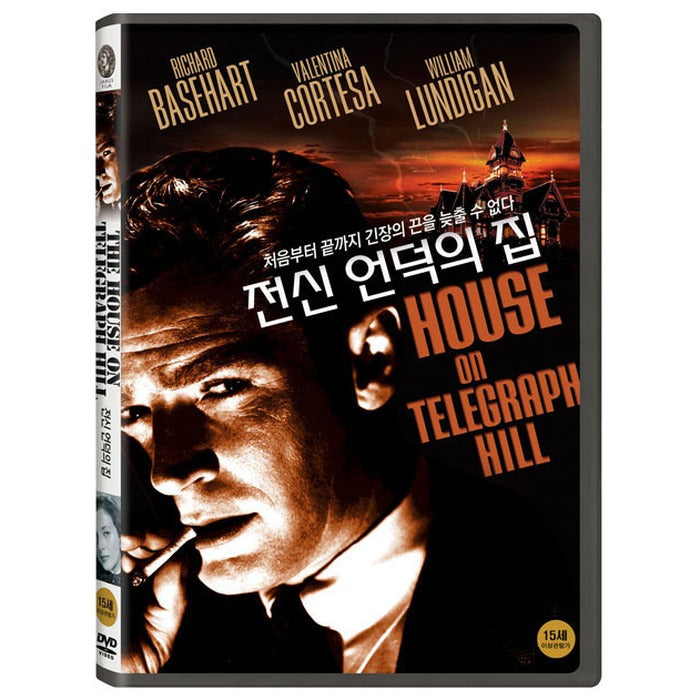 [DVD] THE HOUSE ON TELEGRAPH HILL