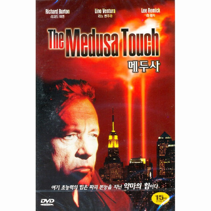 [DVD] THE MEDUSA TOUCH