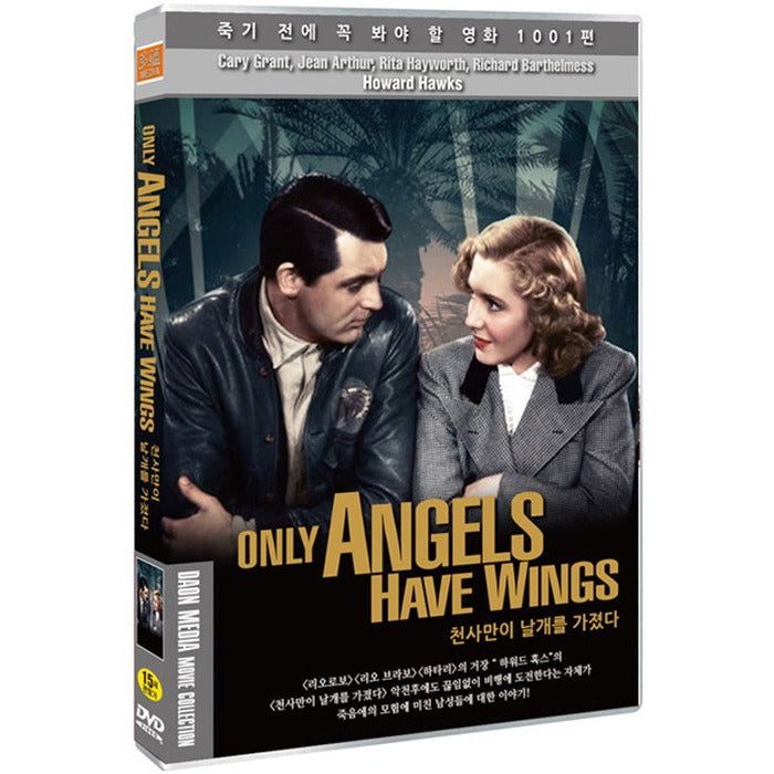 [DVD] ONLY ANGELS HAVE WINGS