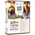[DVD] A Movie to Watch in Your Life: Special Classic Movie 2 (10disc) - Agony and Cheerfulness and More