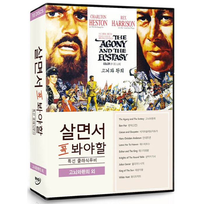 [DVD] A Movie to Watch in Your Life: Special Classic Movie 2 (10disc) - Agony and Cheerfulness and More