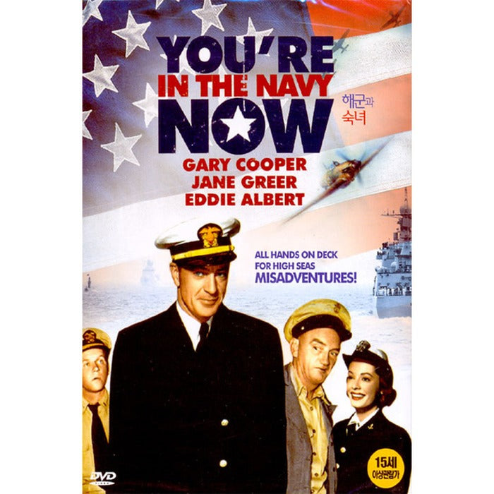 [DVD] You're In The Navy Now