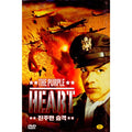 [DVD] The Pruple Heart