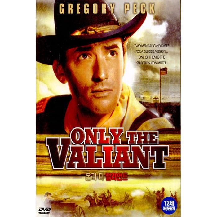 [DVD] Only The Valiant