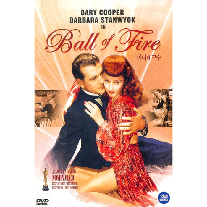 [DVD] Ball of Fire