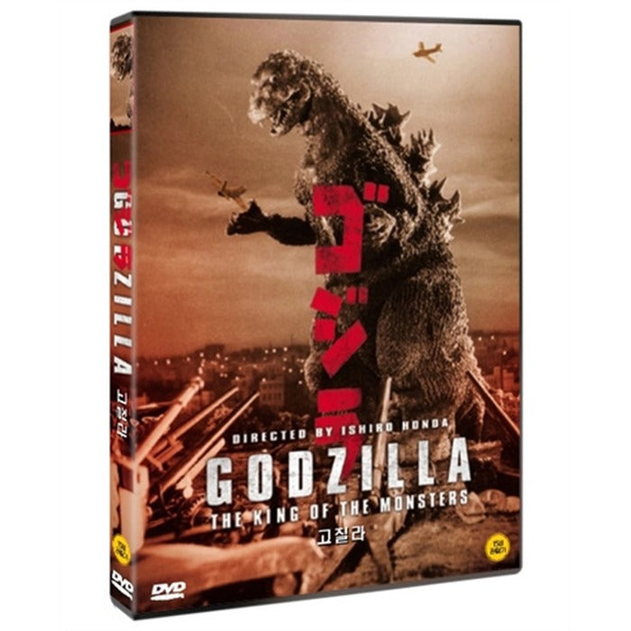 [DVD] Gojira, Godzilla