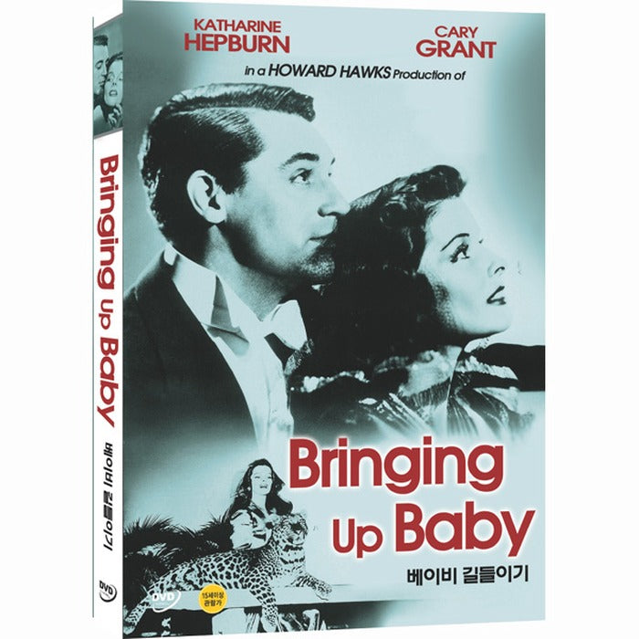 [DVD] Bringing Up Baby