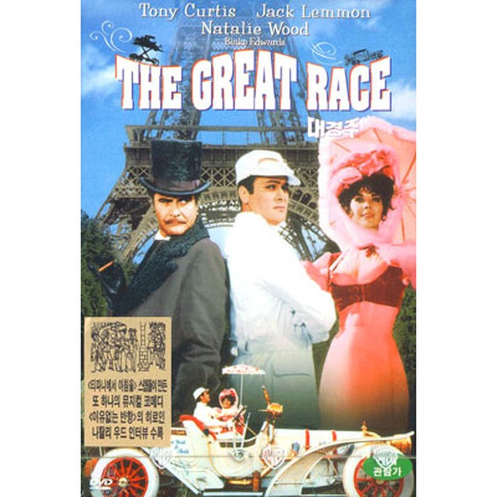 [DVD] The Great Race