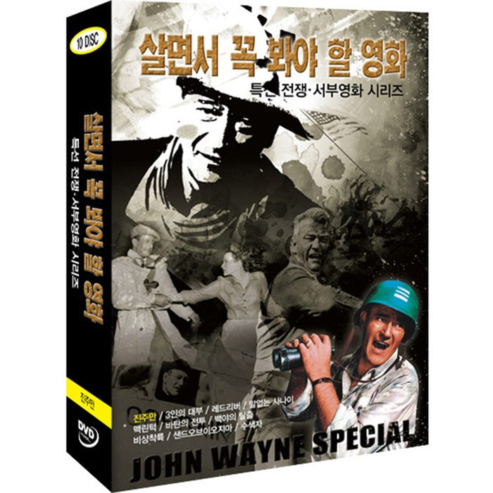 [DVD] Must See Movies of All Time: Special Warfare. Western (10disc) - Pearl Harbor, Red River & More