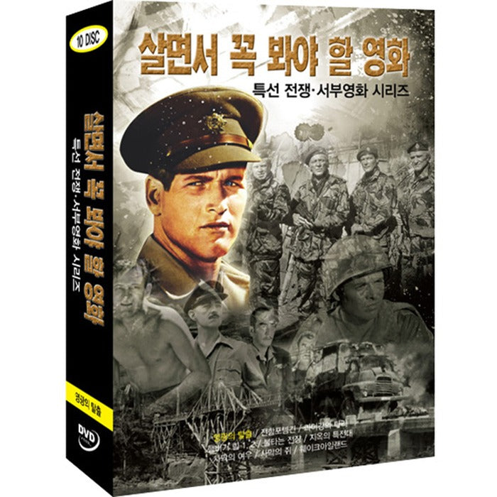 [DVD] Must-see movies of all time: Special Warfare. Western (10disc) - Escape from Glory, Battleship Potemkin and others