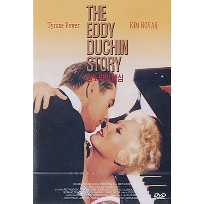 [DVD] The Eddy Duchin Story