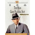 [DVD] The Man In The Gray Flannel Suit