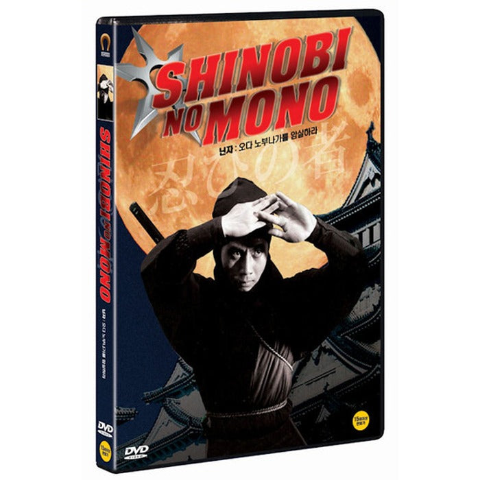 [DVD] Shinobi No Mono