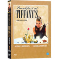 [DVD] Breakfast At Tiffany's