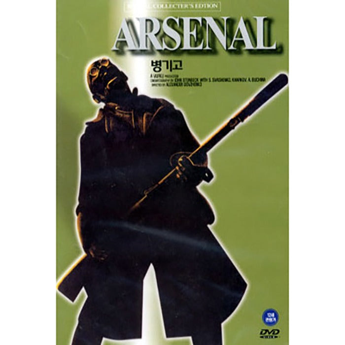 [DVD] Arsenal