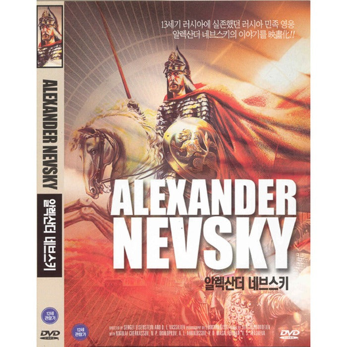 [DVD] Alexander Nevsky