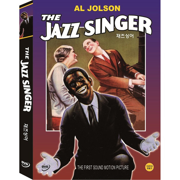 [DVD] The Jazz Singer