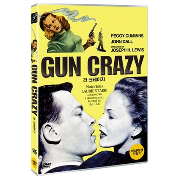 [DVD] Gun Crazy