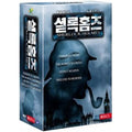 [DVD] Original Sherlock Holmes Box Set (4disc) - Secret Weapon, Lady in Green, Night of Terror, Prelude to Murder