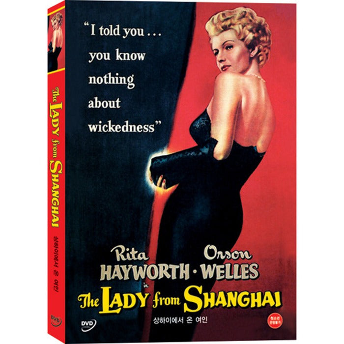 [DVD] The Lady From Shanghai
