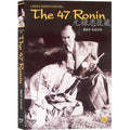[DVD] 元祿忠臣藏: The 47 Ronin