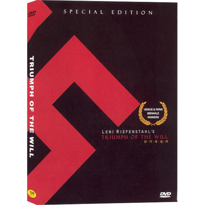 [DVD] Triumph Of The Will