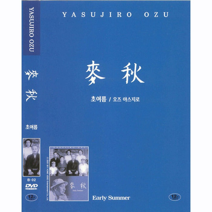 [DVD] Early Summer
