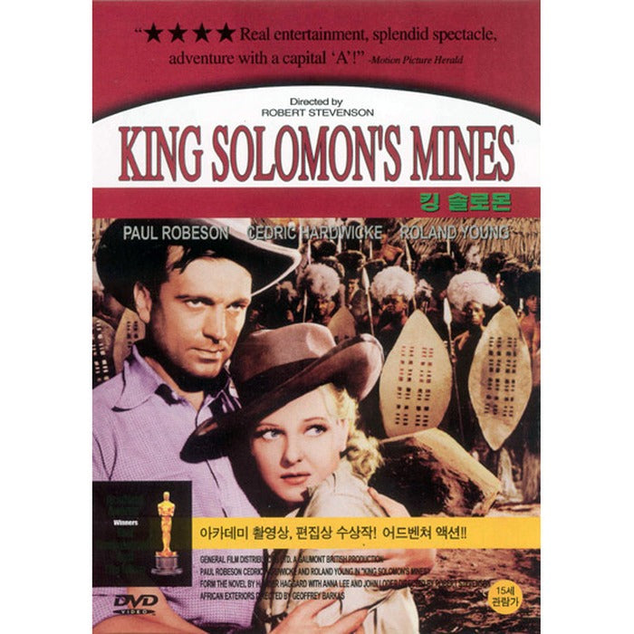 [DVD] King Solomon's Mines
