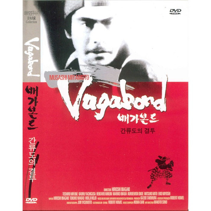 [DVD] Vagabond- Samurai 3: Duel At Ganryu Island