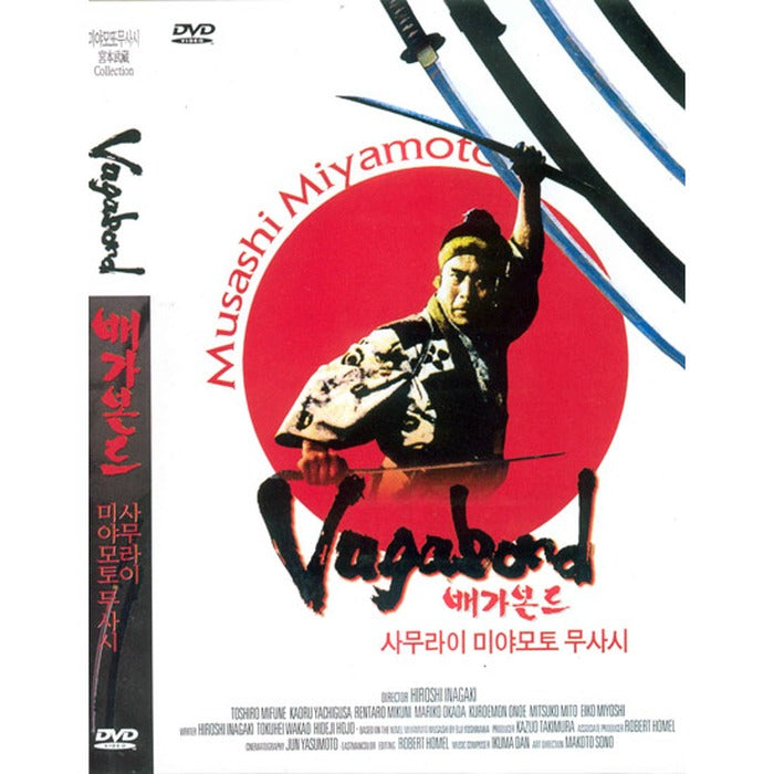 [DVD] Vagabond- Musashi Miyamoto