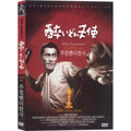 [DVD] 醉いどれ天使: Drunken Angel