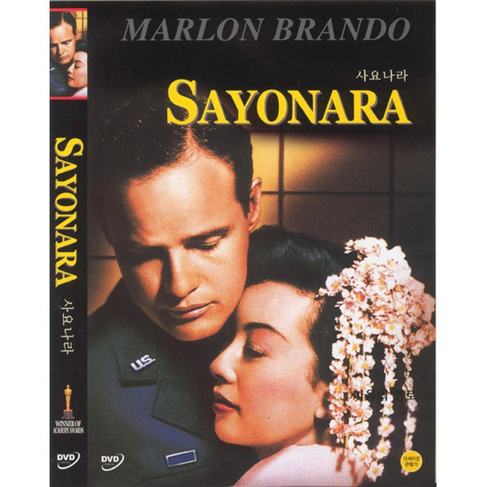 [DVD] Sayonara