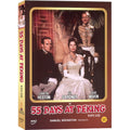 [DVD] 55 Days At Peking