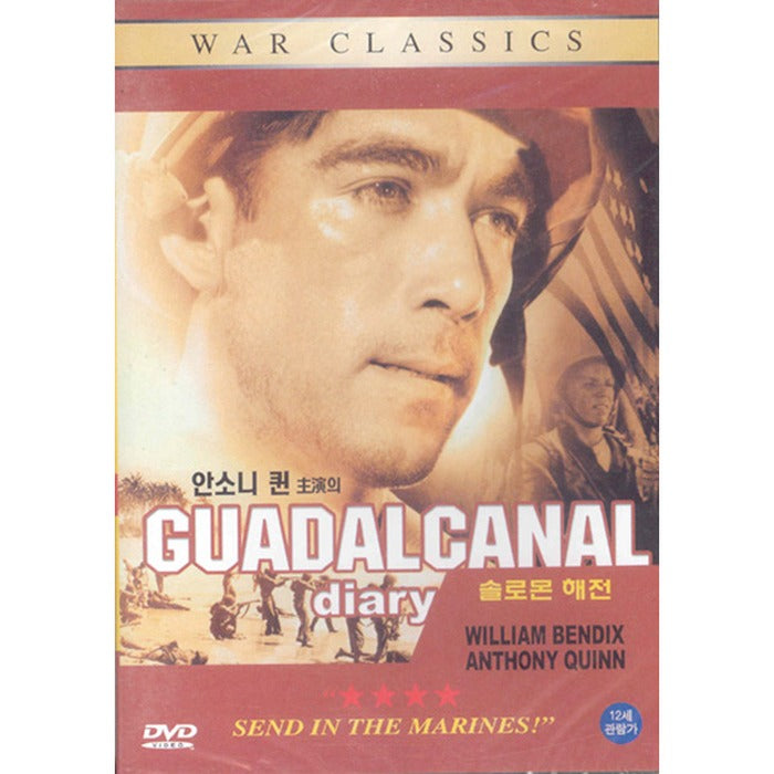 [DVD] Guadalcanal Diary
