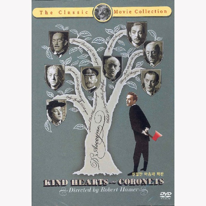 [DVD] Kind Hearts And Coronets