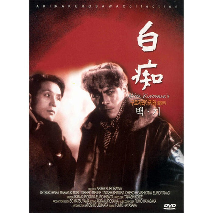 [DVD] 白痴: The Idiot