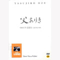 [DVD] 父ありき: There Was A Father