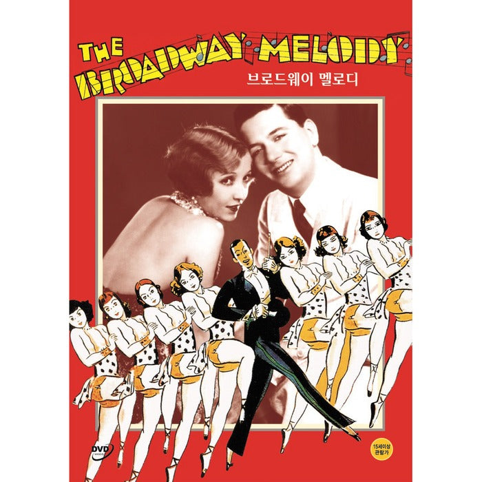[DVD] The Broadway Melody