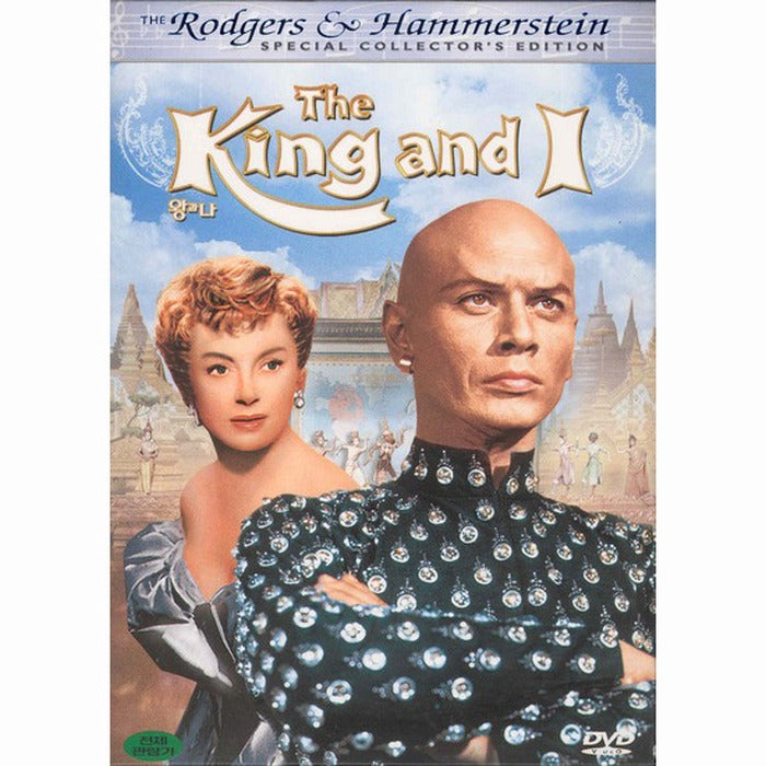 [DVD] (Fox) King and I SE (2disc. Outbox) - Directed by Yule Brinner, Deboraca and Walter Lang