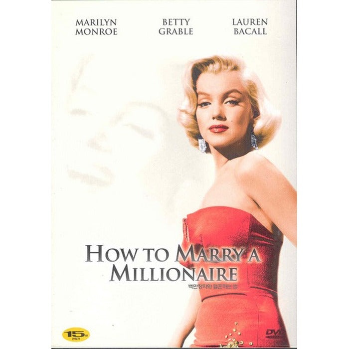 [DVD] (Fox) How to Marry a Millionaire - Marilyn Monroe
