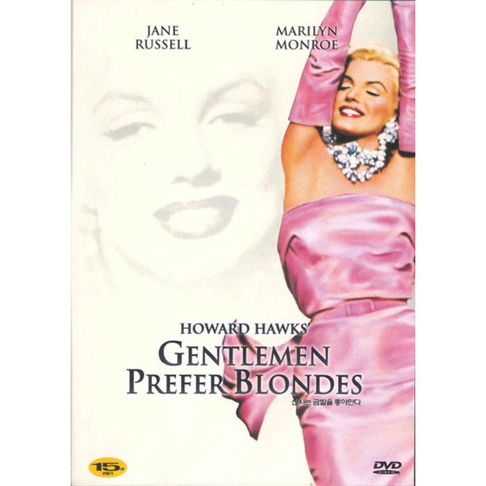 [DVD] Gentlemen Prefer Blondes