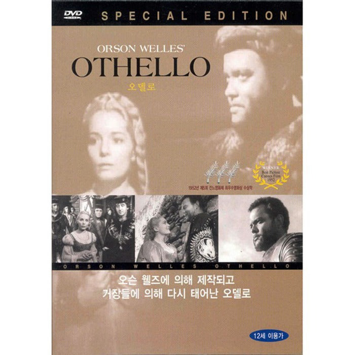[DVD] Othello